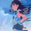 Ayame Mizukuki (CV. Tomori Kusunoki) - Princess Letter(s)! From Idol Mienai Tsubasa (feat. Bassy) - Single